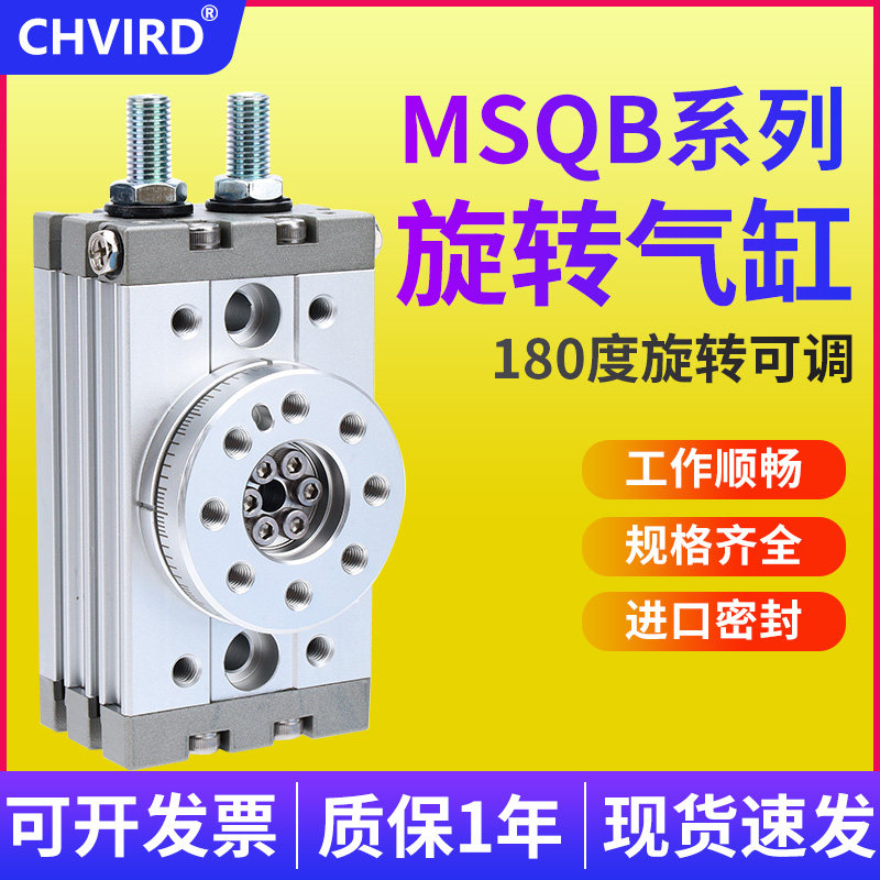 180度旋转气缸MSQB1A/3A/7A/10A/20A/30A/50A/70/100/200R缓冲HRQ
