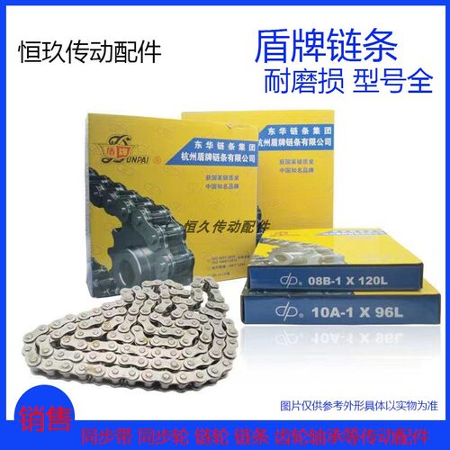 盾牌滚子链条双排16AB-2 20AB 24A 24B 28A 28B 32A 32B36A-2 48A