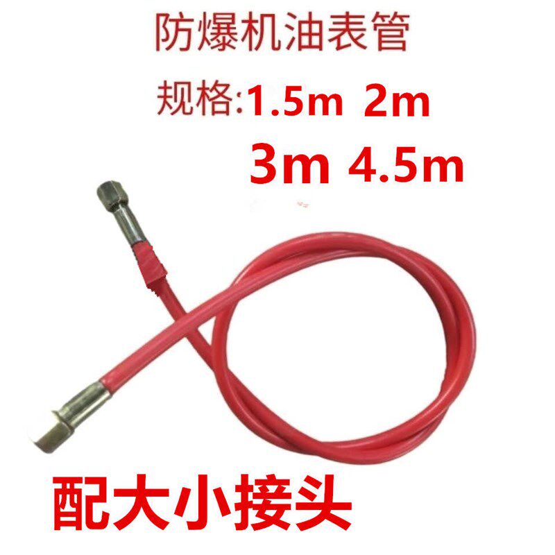 机油压力表管直感式通用型卡车货车汽车机油表管防爆树脂管送接头