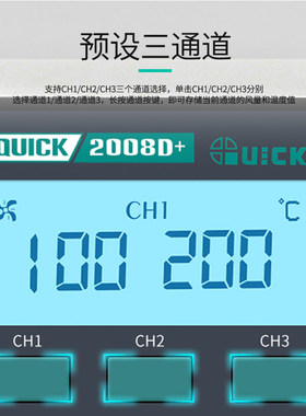 快克2008D+热风枪拆焊台柔和旋转风可调温数显手机维修恒温热风枪