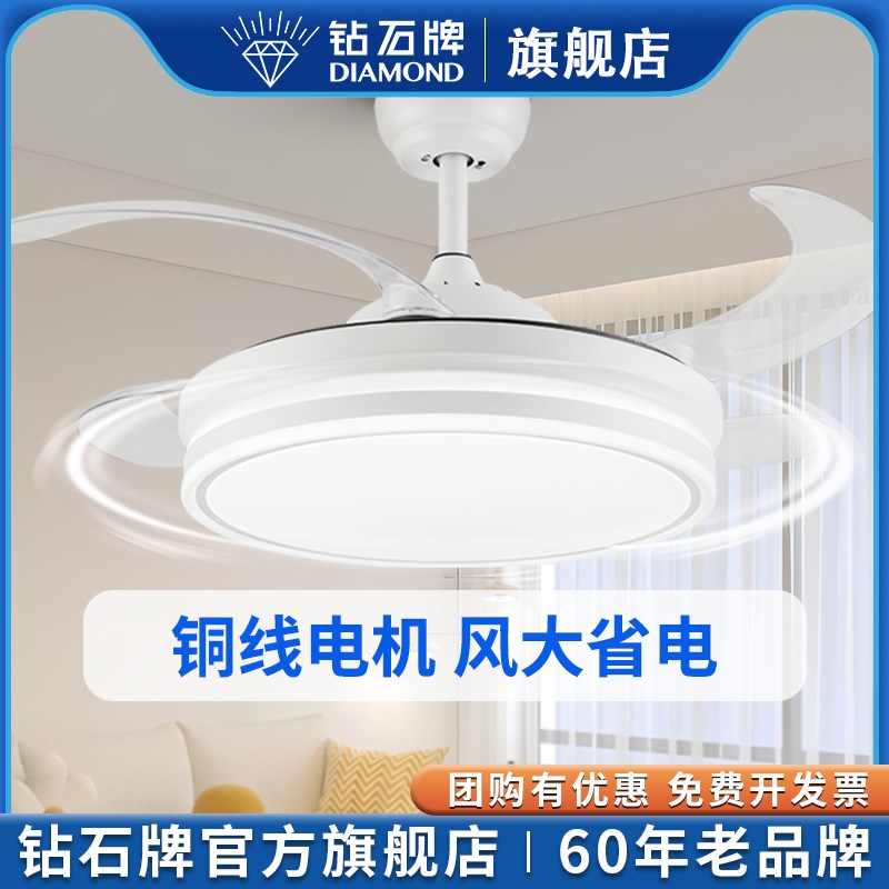 钻石牌隐形风扇灯吊扇灯变频新款2024餐客厅卧室吸顶家用简约吊灯