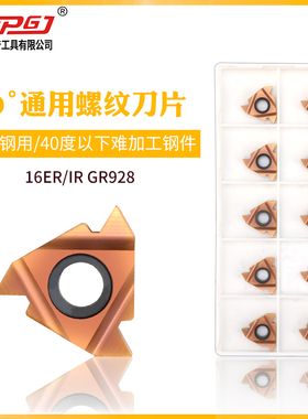 数控外螺纹刀片16/11ER AG60钨钢刀粒车床刀具螺纹车刀片GR928
