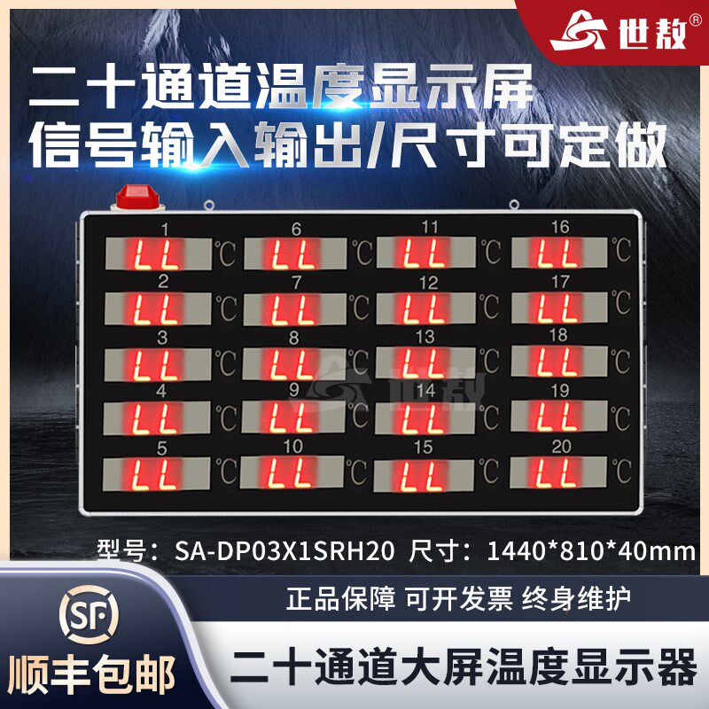 20通道LED屏变送器吊挂式温度显示计看板接红外探头大屏显示器