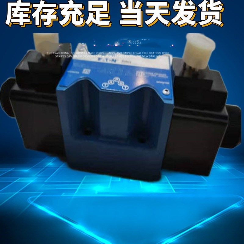 伊顿威格士电磁换向阀 VICKERS电液换向阀 DG5S4-042C-M-U-H5-60