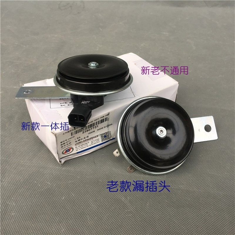 五菱之光6376荣光S 新卡征程宏光V小卡货车 电喇叭 汽车鸣笛喇叭