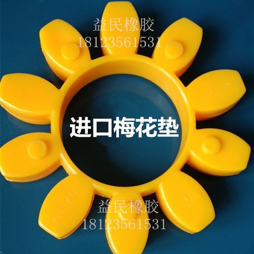 德国KTR梅花联轴器ROTEX 75 黄色弹性体胶垫GR90缓冲块10角梅花瓣