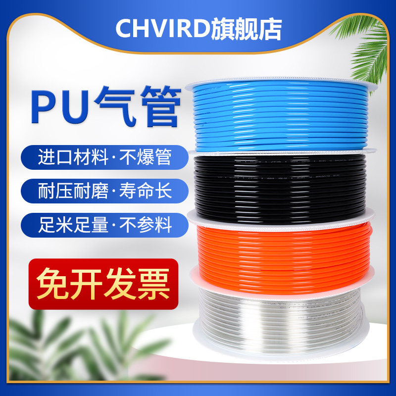 空压机气管4x2.5/6x4/8x5/10x6.5/12x8/14x10/16x12mm软管耐高温