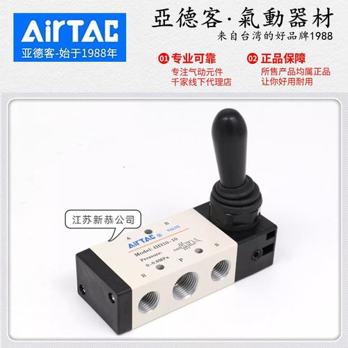 原装AIRTAC亚德客4H210-08手动阀4HA310-10手推阀4H230C06 4H330E