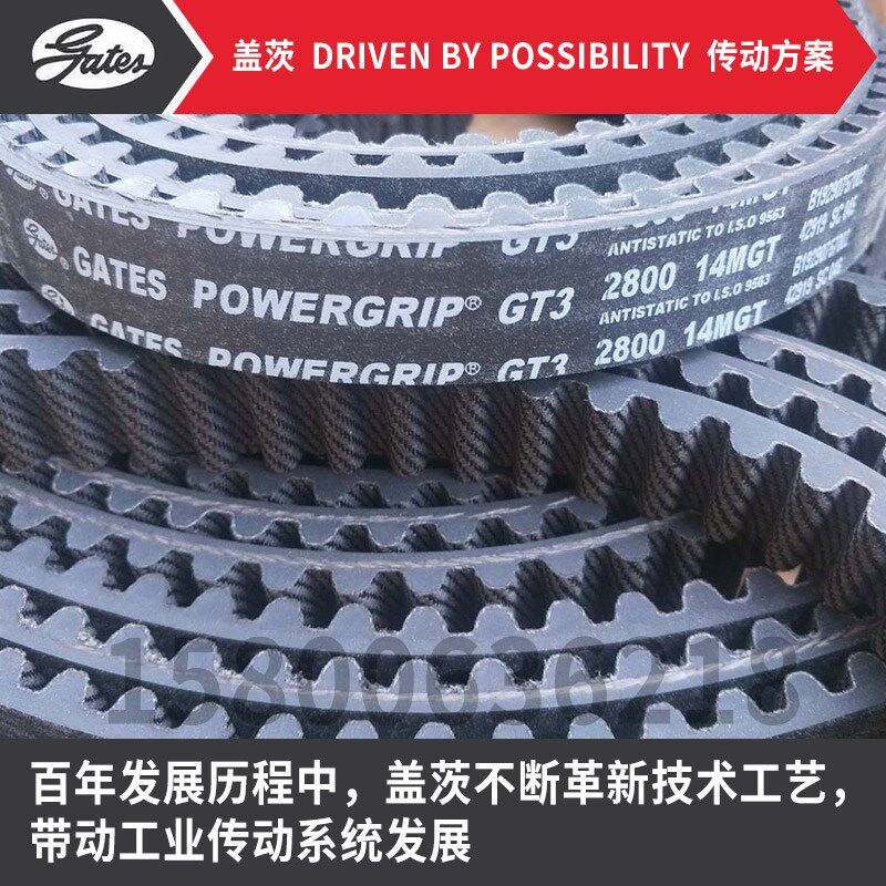 美国盖茨GATES橡胶同步皮带PowerGrip GT3-2800-14MGT 3094 3150