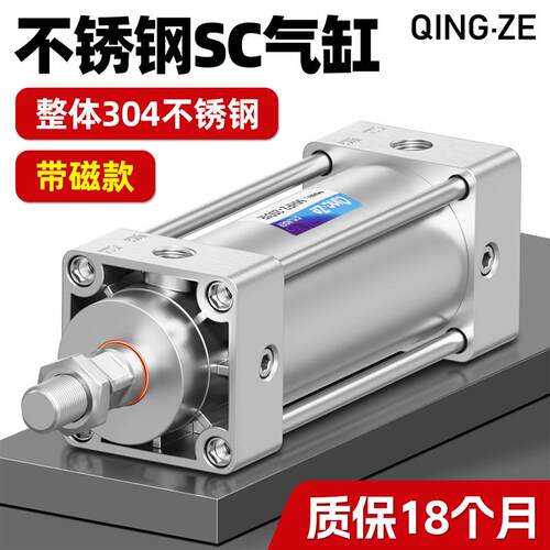 304全不锈钢气缸SC32/40/50/63/80/100/125带磁x25耐高温耐腐蚀75
