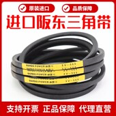 POWER 进口阪东三角带3V500 3V600皮带BANDO 3V560 ACE 3V530