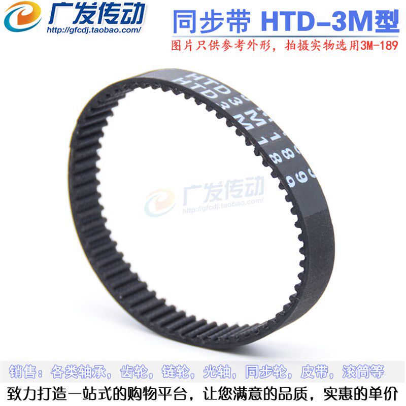 同步带3M橡胶同步皮带HTD3M-552/555/558/561/570节距3mm