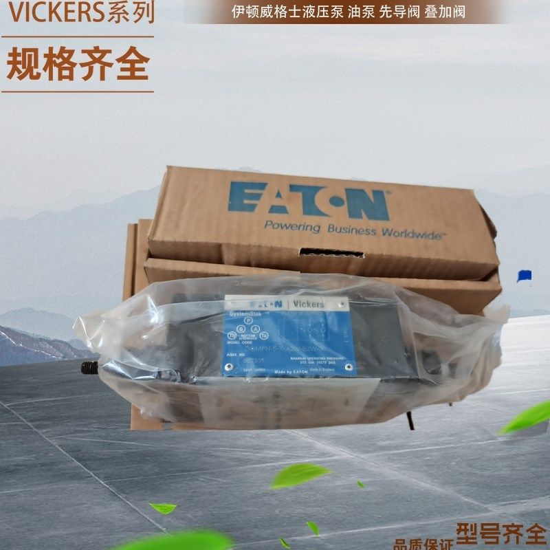 EATON电磁溢流阀 原装VICKERS电磁换向阀  DG4V-3-2AL-M-U-D6-60