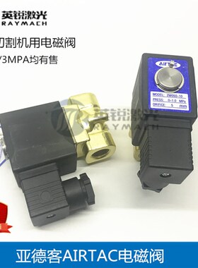 光纤激光切割机亚德客电磁阀3MPA电磁阀2WX050-10