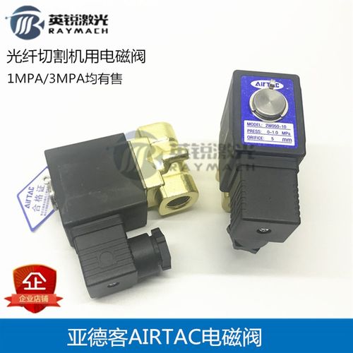 光纤激光切割机亚德客电磁阀3MPA电磁阀2WX050-10