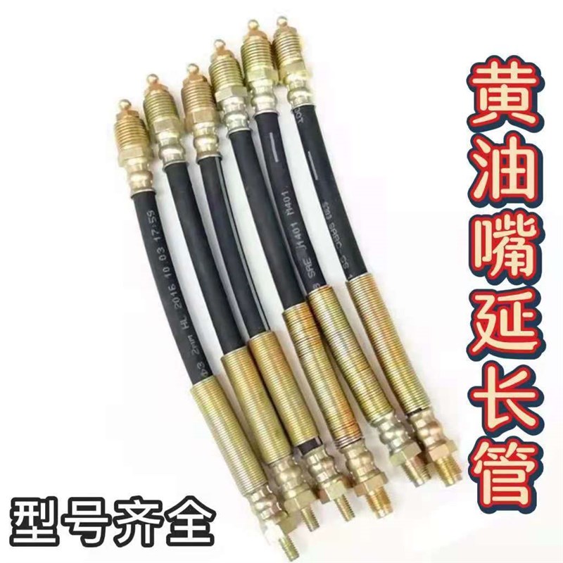 M6M8M10加长黄油嘴软硬管 油嘴接头 延长管 延长黄油嘴 固定油嘴