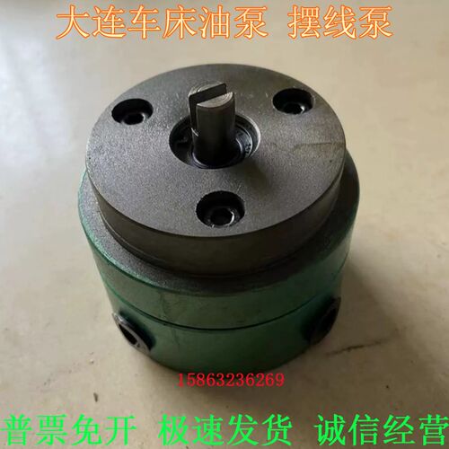 CDS6150/6140车床油泵大连CD6140A车床摆线泵CDS6250DBB-3双向泵