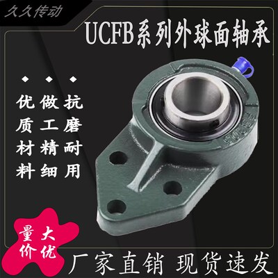 HLK正品UCFB系列外球面轴承带悬挂式座UCFB203 204 205 206 207
