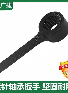 广捷 SK扳手数控加工中心滚珠轴承扳手GSK10 GSK16 GER螺帽扳手