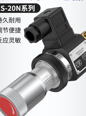 压力继电器JCS-02N JCS-02H JCS-02NL JCS-02NNL小型液压油压开关