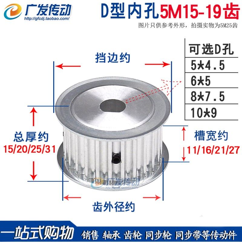 D型扁位孔5M15/16/17/18/19T/齿两面平AF型同步轮槽宽11/16/21/27