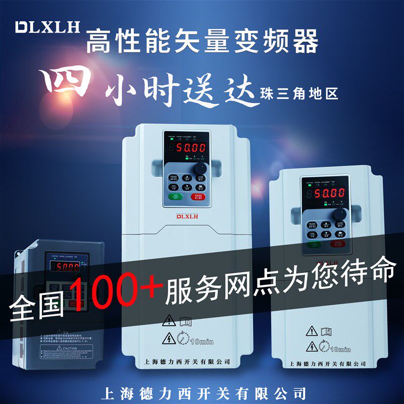 变频器三相380V2.2KW水泵控制柜三相智能通用45.5KW7.5KW11调速器