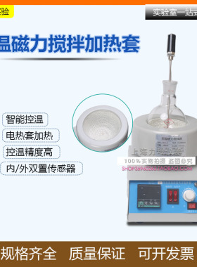 智能控温磁力搅拌器/SZCL-2 2000ML 磁力搅拌器 电热套/搅拌器