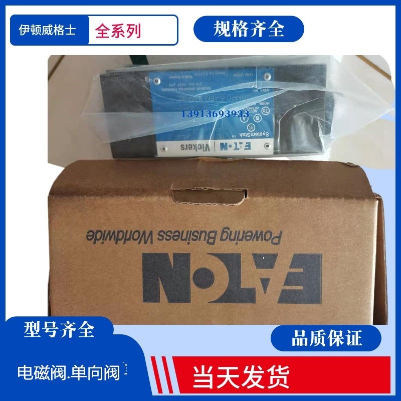 原装vickers叠加式单向阀  SV3-20-C-0-00 SV320C000  方向控制阀