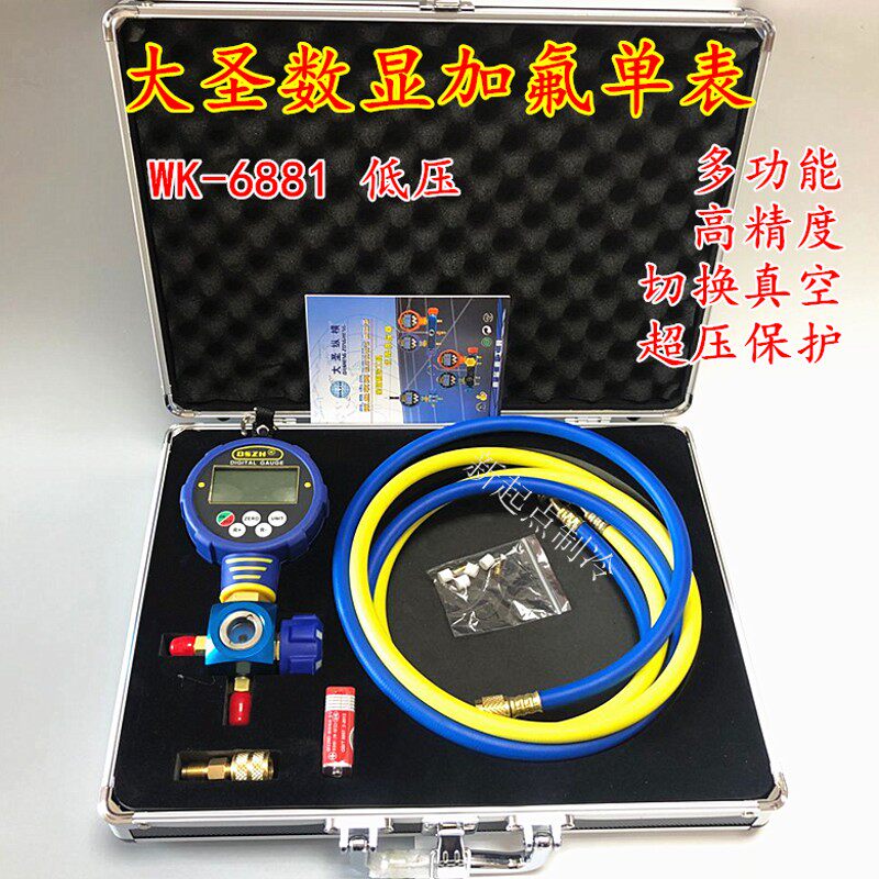 大圣WK-6881电子加氟表单表 数显加液表头数字液晶空调冷媒压力表