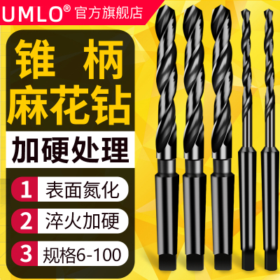 加硬氮化高速钢4341锥柄钻头莫氏圆锥钻锥柄麻花钻头16 20 22 36