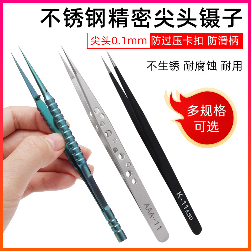 不锈钢防静电镊子燕窝挑毛细尖头弯嘴圆头扁嘴聂子套装夹维修工具,金属材料及制品,金属罐/桶/瓶,淘宝优惠券,粉丝福利购,淘宝优惠卷