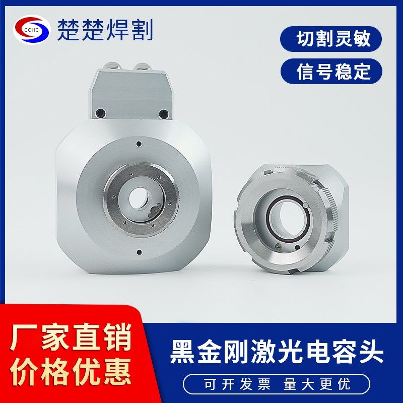 柏楚黑金刚激光切割电容头波次黑金刚BLT310/461/682感测器电路板