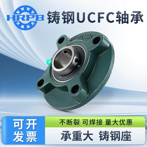 哈尔滨铸钢外球面带座轴承UCFC205 206 207 208 209 210 211 三层