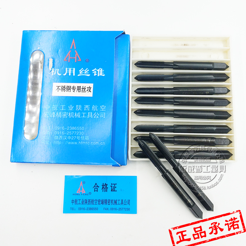 宏峰氮化机用丝锥 不锈钢专用丝锥M2 M2.5M3M4M5M6M8M10M12M14M16