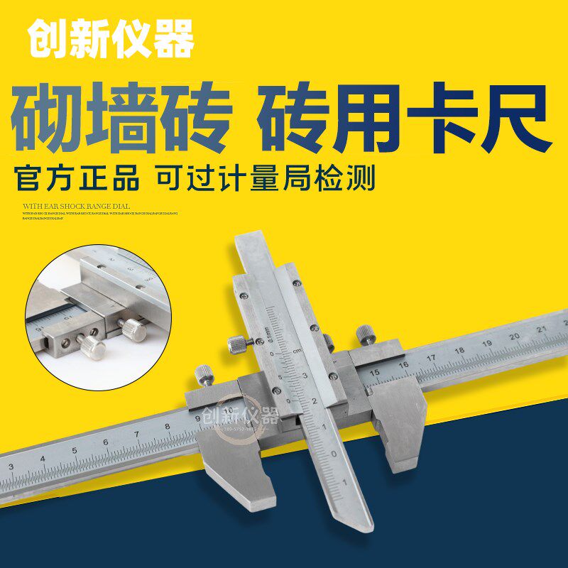 砌墙砖砖用卡尺ZK-1专用卡尺250mm砌墙砖游标卡尺500mm吊架送检过