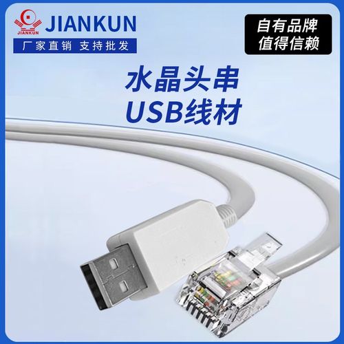 串口收银电子秤连接收银机USB通讯线RJ11线材OS2/PBX通讯秤专用线
