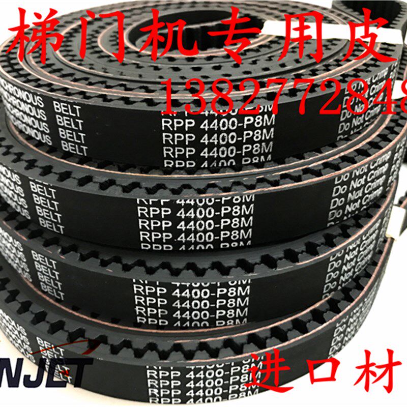 奥的斯DO2000 RPP8M-4400-15/20mm电梯门机皮带开关门齿轮传动带