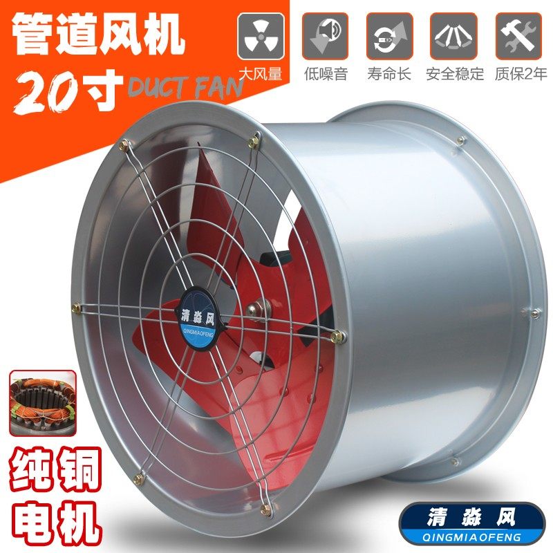 圆筒管道轴流风机 厨房油烟换气排气扇 工业车间抽风机排风扇20寸