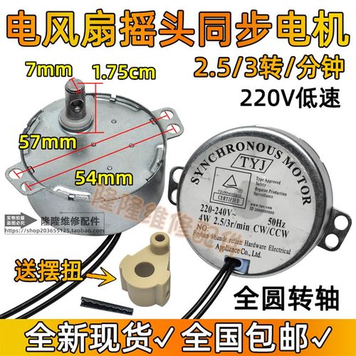 电风扇方形转页扇壁扇台扇落地扇摇头导风电机49TYJ永磁同步马达