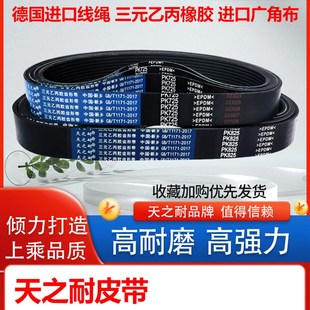 Pk595 Pk610 Pk597 Pk605 Pk611 Pk600 橡胶多层带多槽带Pk590