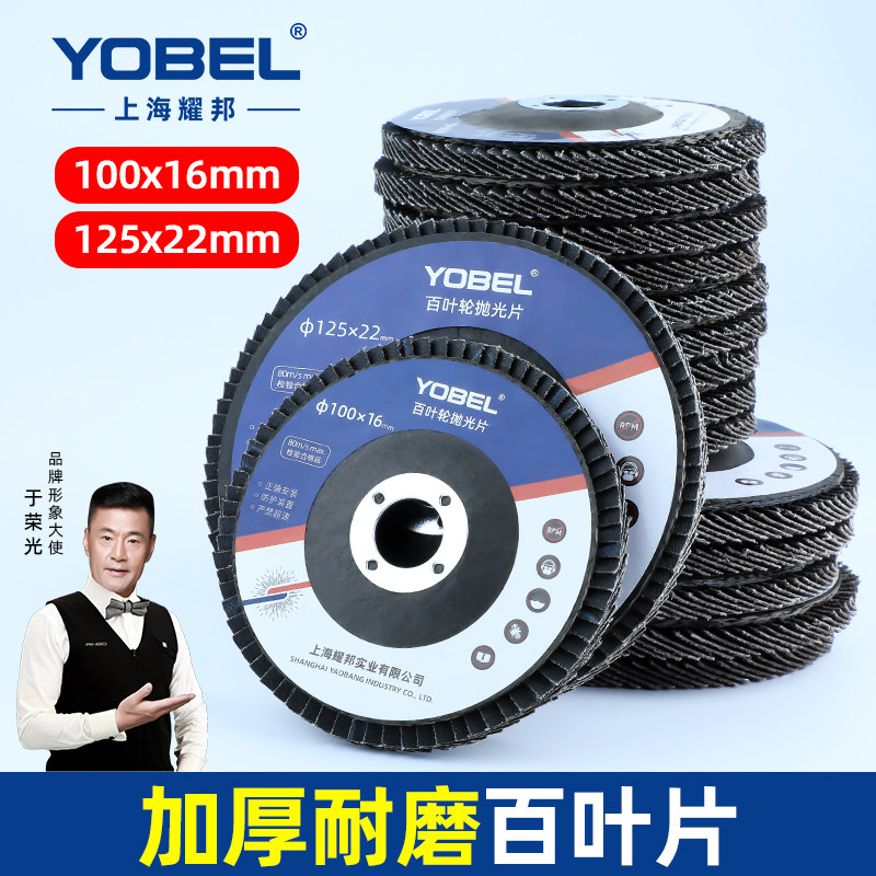 100型角磨机百叶片125型百叶轮打磨片百页轮抛光花叶轮砂布白叶轮