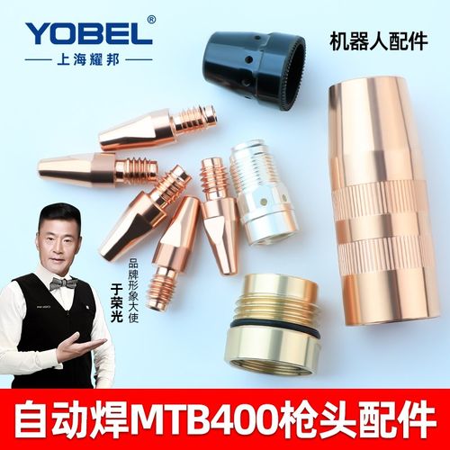 适用福尼斯MTB400i机器人自动焊导电嘴M8*32导丝嘴焊枪喷嘴分流器