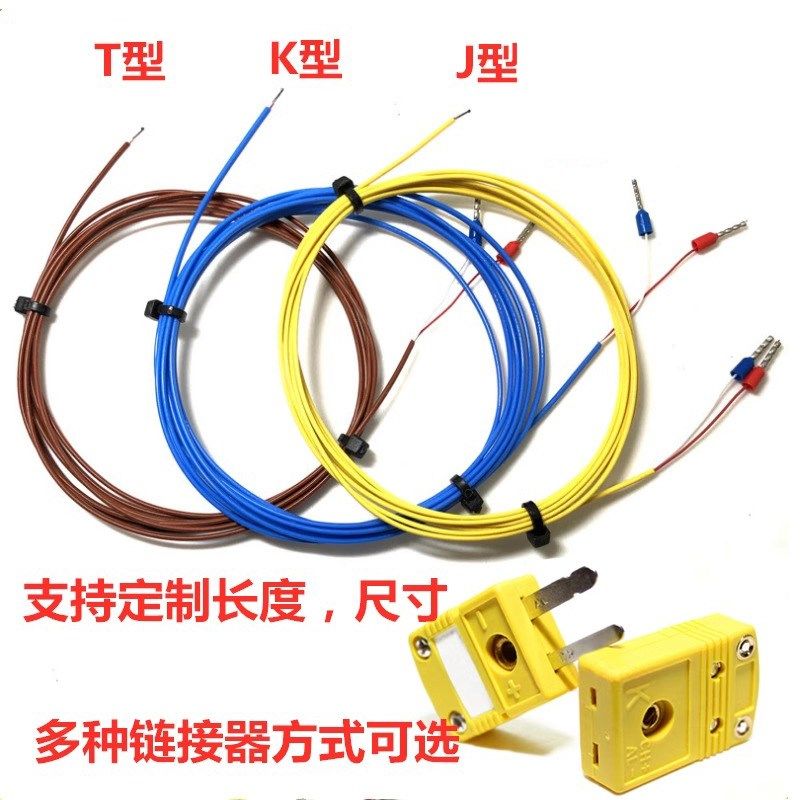 热电偶线测温线K/E/J/T型KX-F-JIS2*0.3/0.5 铁氟龙感温补偿导线