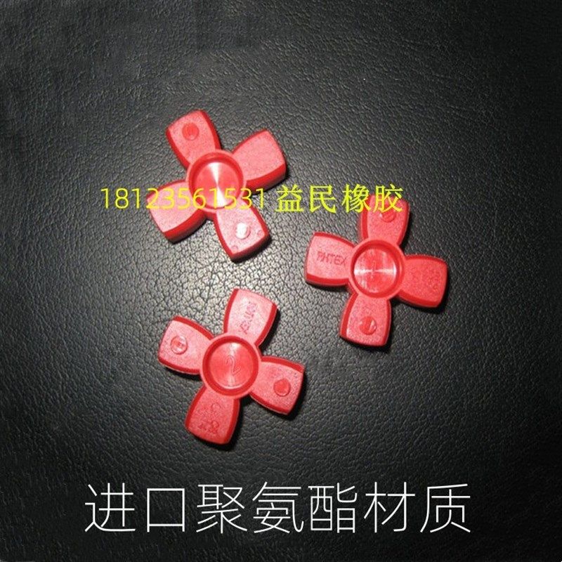 外径30MM联轴器梅花减震轮KTR ROTEX GS14梅花轮四角聚氨酯缓冲垫
