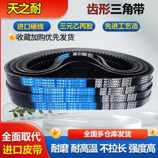 670 690 675 686 700 680 橡胶传动带皮带齿形三角带B型AV17X660