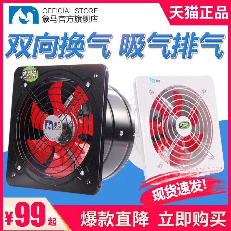 双向排气扇轴流风机排风扇厨房油烟强力抽风机工业换气扇商用家用