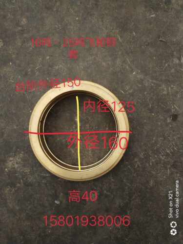 冲床配件上二锻沃得浙锻16吨25吨飞轮齿轮铜套外径160内孔125厚40