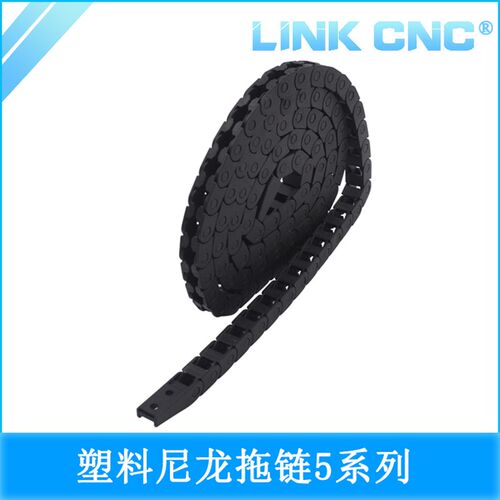 link cnc 3D打印机尼龙塑料桥式拖链输送链 可开不可开 5系列 1米