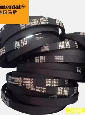 Contiteal三角带德国马牌三角SPA732 SPA735 SPA757 SPA760