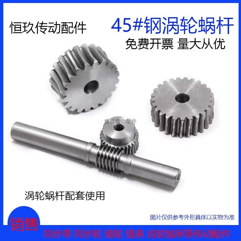 2模蜗轮蜗杆减速机 大传动比45#钢涡轮齿轮 2M20齿-60T现货直销